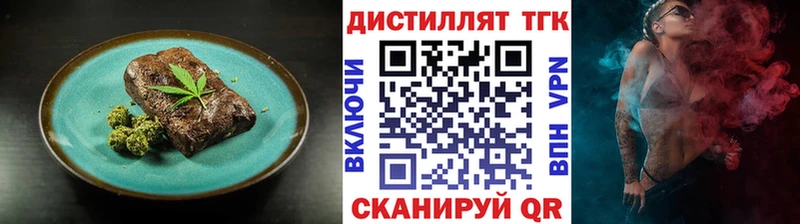Купить где  Вятские Поляны  Еда ТГК марихуана 