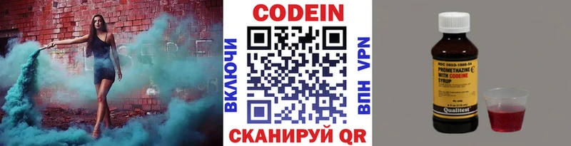 Купить закладки  Вятские Поляны  Кодеин Purple Drank 