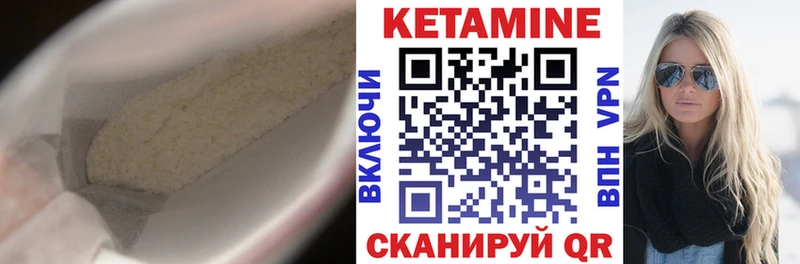 Купить где  Вятские Поляны  Кетамин ketamine 