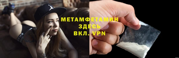 метамфетамин Арсеньев